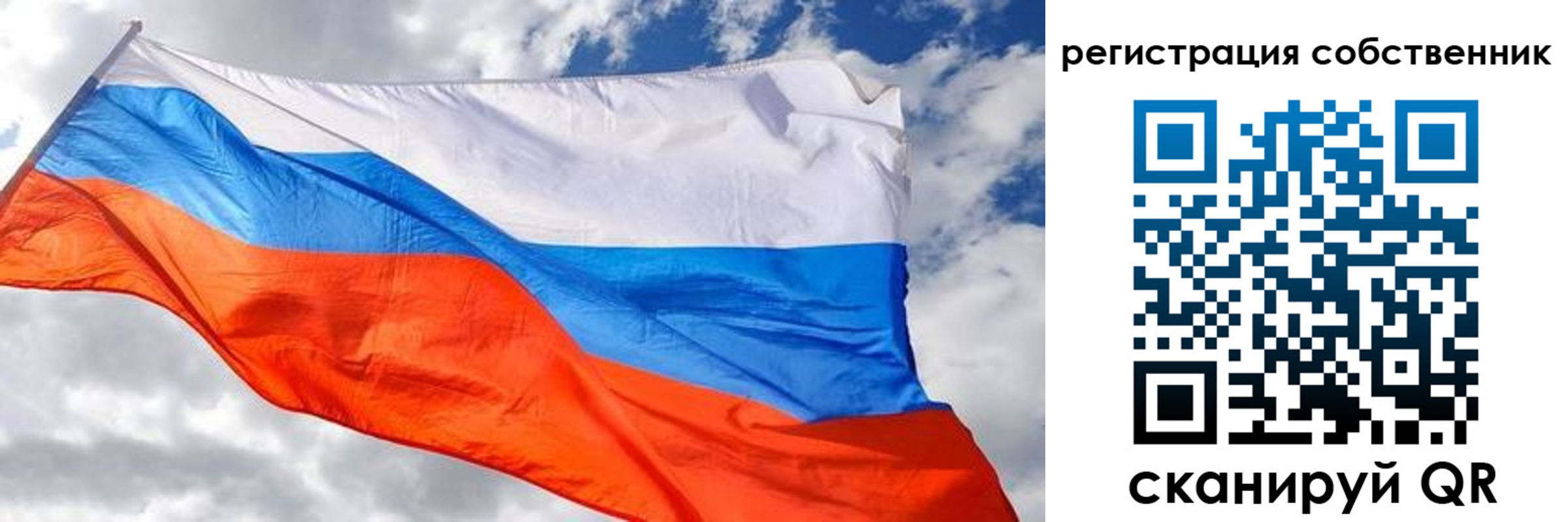 прописка от собственника в Воронеже