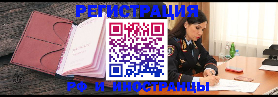 временная регистрация госуслуги в Воронеже