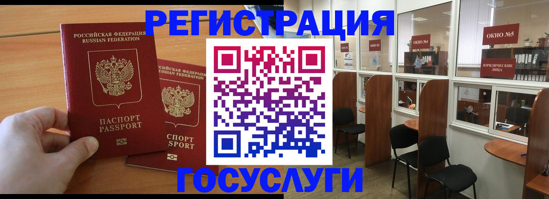 прописка для военкомата в Воронеже