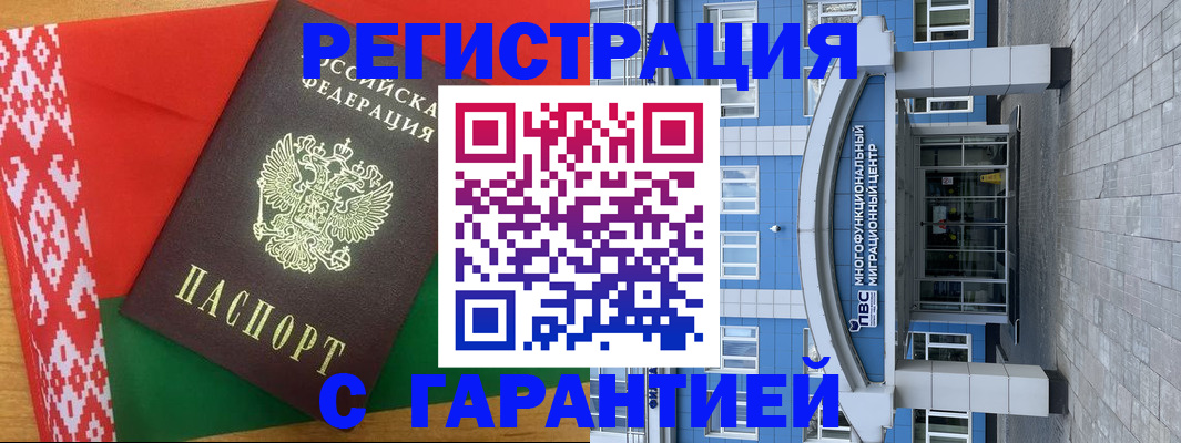 временная регистрация поиск в Воронеже