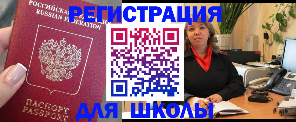прописка гарантия в Воронеже